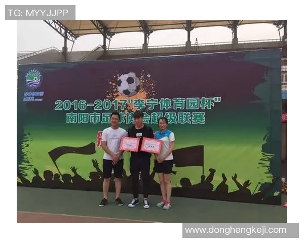 南阳李宁携手足球梦想助力青少年运动发展与健康成长