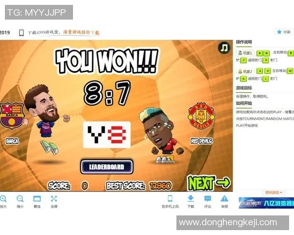 双人足球4399精彩对决携手挑战好友共创胜利传奇